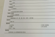 玉溪市江西工行体检，有疑问进
