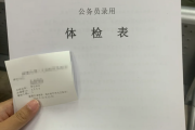 玉溪市华为入职体检成都
